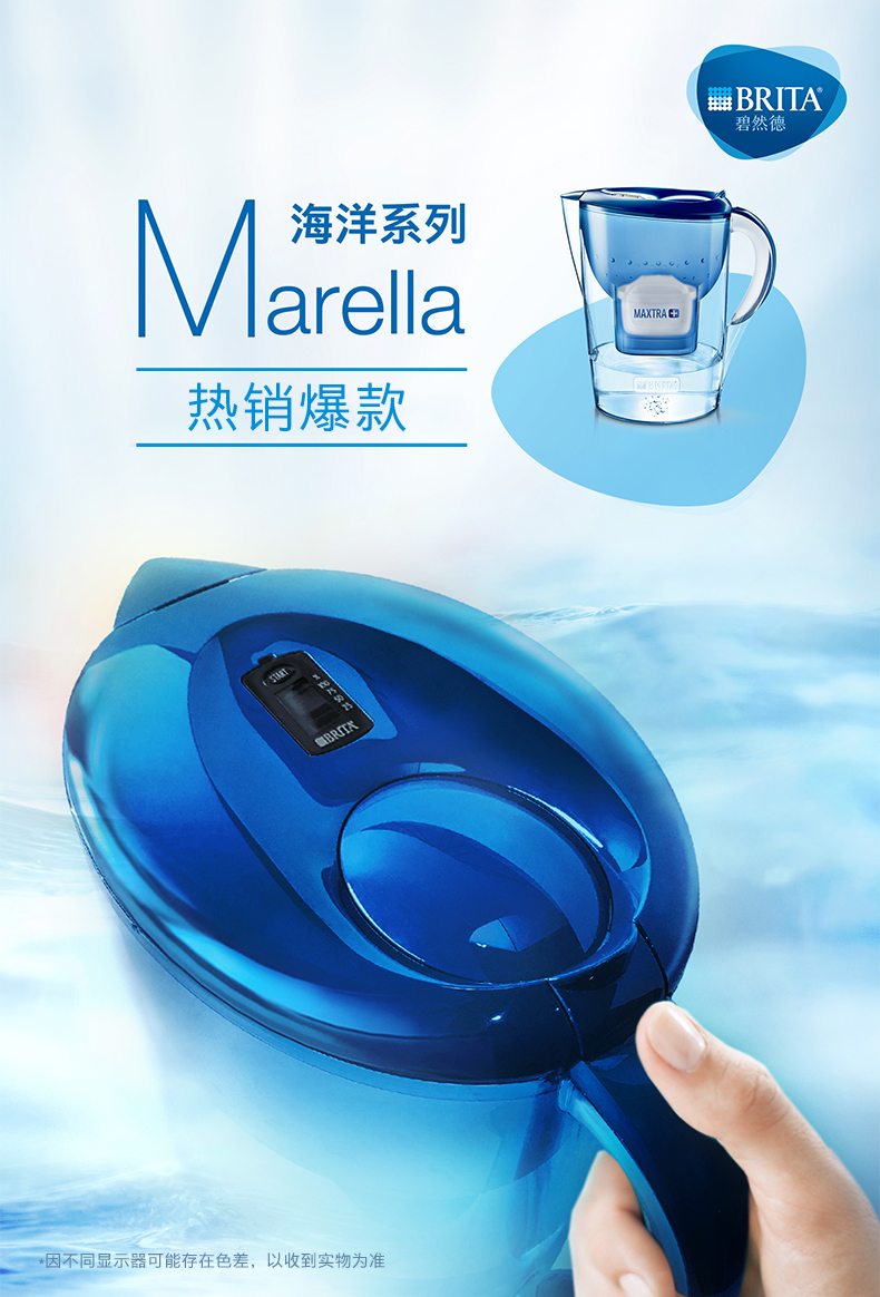 碧然德 海洋系列 Marella XL 净水壶 3.5L+7个德国原装滤芯 图1
