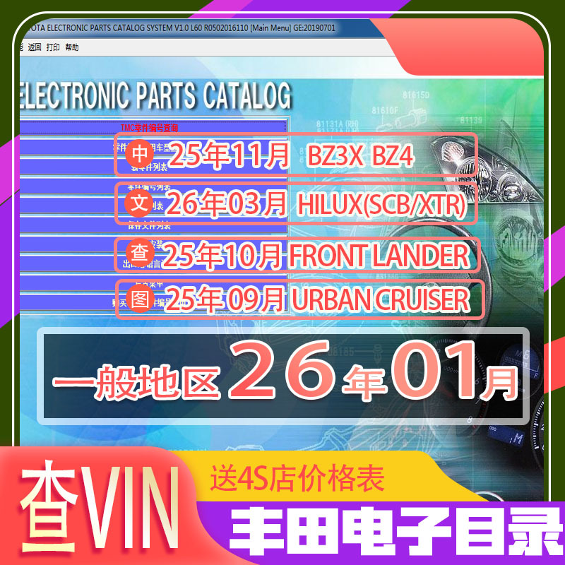 March 26, Toyota Epc Toyota Software Toyota Cd Chinese Electronic Parts Catalog Search Lexus