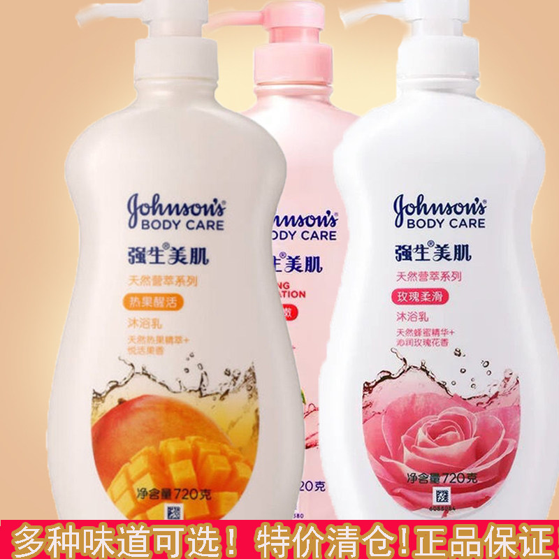 Jiao Sheng Soothing Shower Gel Lavender Fragrance Mango Peach Chamomile Jasmine Rose Hyacinth Pomegranate flavor
