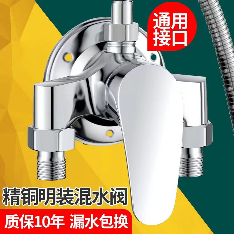 All copper assembled mixed water valve bathroom solar mixed valve water heater shower shower shower faucet set