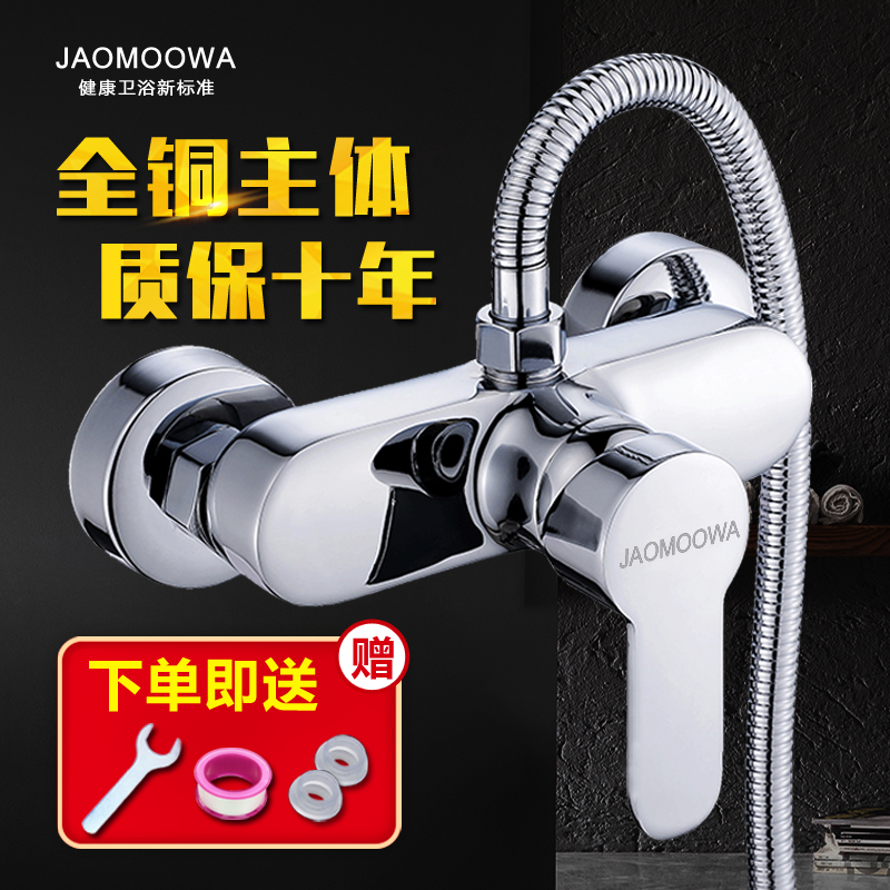 All copper concealed mixing valve Hot and cold household bathroom Solar water heater mixing switch Shower set mixing valve