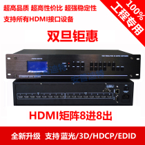 HDMI Matrix 8-in-8-out 4-in-4-out 16-in-16-out 24-in-24-out 32-in-32-out 40-in-40-out Switcher