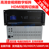 Engineering HDMI matrix 16 in 16 out 4 8 12 16 in 4 8 12 16 switcher LCD splicing screen