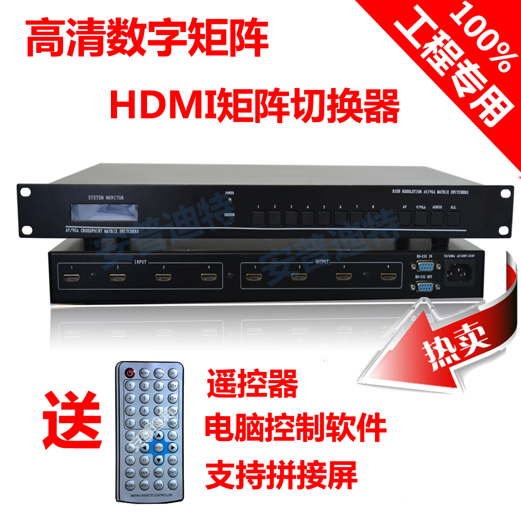 Ultra-high-clear 4K hdmi matrix 4 in 4 out 8 9 16 24 32 32 8 9 16 24 32 out switcher