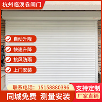 Hangzhou rolling shutter electric garage aluminum alloy rolling shutter door fireproof wind-resistant remote control rolling shutter grid door installation and customization