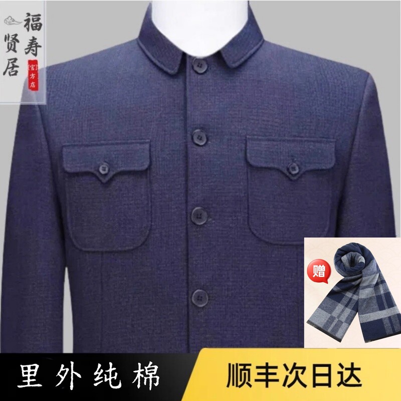High-End Funeral Clothing for Men, Elderly People's Long-Life Clothing Set, Zhongshan-Style Pure Cotton Full Set, Funeral and Burial Supplies for the Deceased