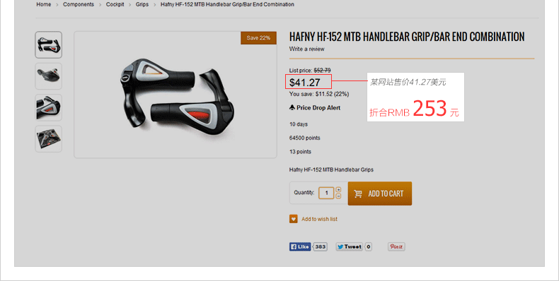 Poignées de vélo KF COOLWINO - Ref 2352366 Image 9