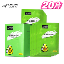 acare single piece 20 pieces of avocado makeup remover wipes disposable portable face deep cleaning gentle travel