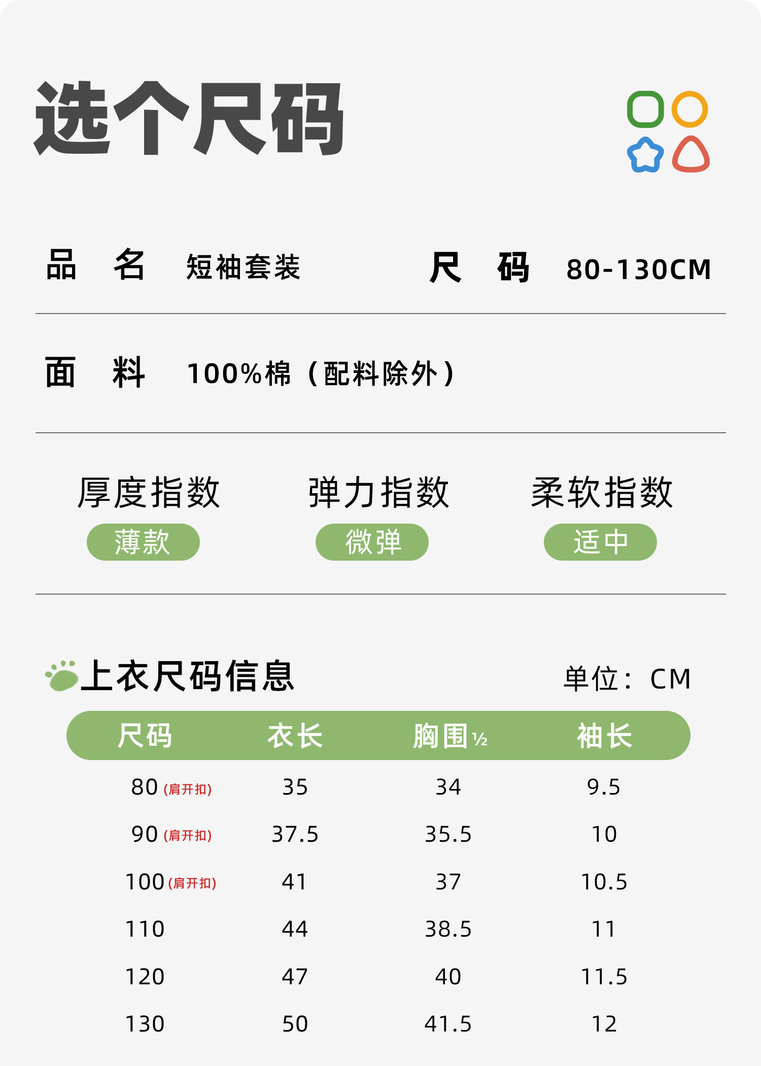 宝宝夏季套装2026新款婴幼儿薄款衣服男童女童短袖短裤儿童两件套 — 11