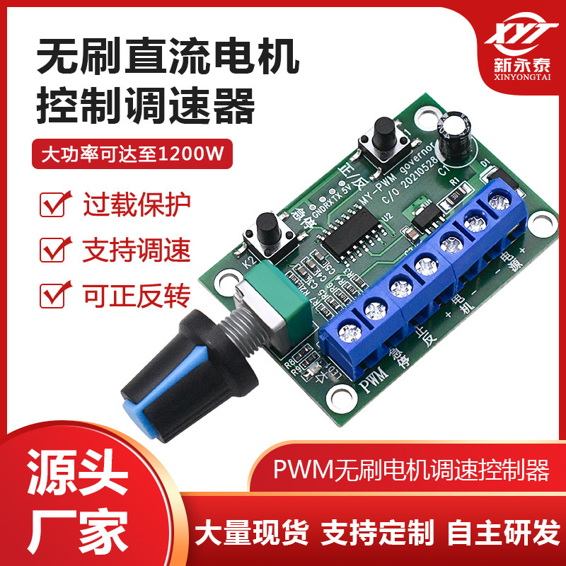 Micro DC brushless reduction small motor PWM throttle controller 3650 3525 2418 2430 2430-Taobao