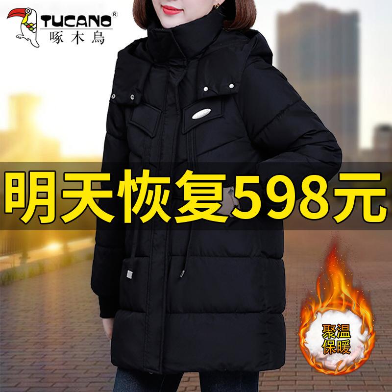 Woodpecker Mid-Length Cotton Coat for Women, 2026 Winter New Style, Stylish and Thickened Warm Jacket for Middle-Aged Mothers