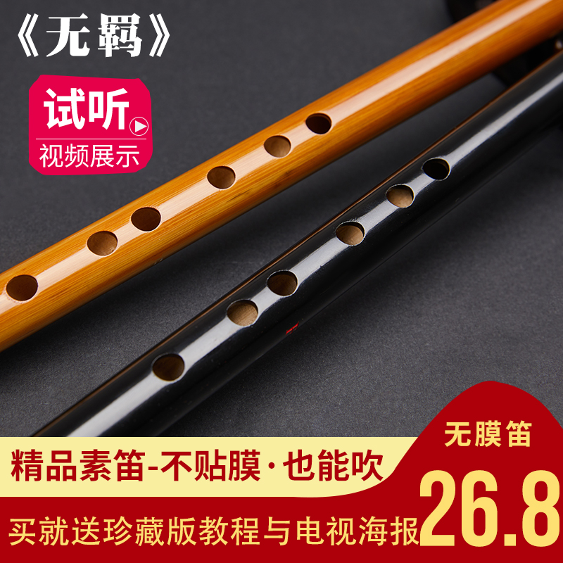 Bamboo flute piccolo horizontal portable mini beginner no membrane hole Professional small musical instrument Portable beginner children