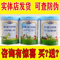 (Counselling Preferential) Nobele goat milk powder 1 paragraph 2 paragraph 3 paragraph 800 gr official net infant formula sheep