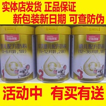 (Counselling Preferential) Angechino Milk Powder 1 segment 2 paragraphs 3 paragraphs 800 gr canned new date physical stores to ship