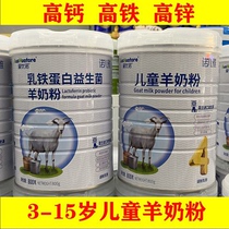 Superior Living Goat Milk Powder Love Ueno Children Grow 4 Paragraphs Milk Powder 800g Dutch Milk Source Student High Calcium Iron Zinc