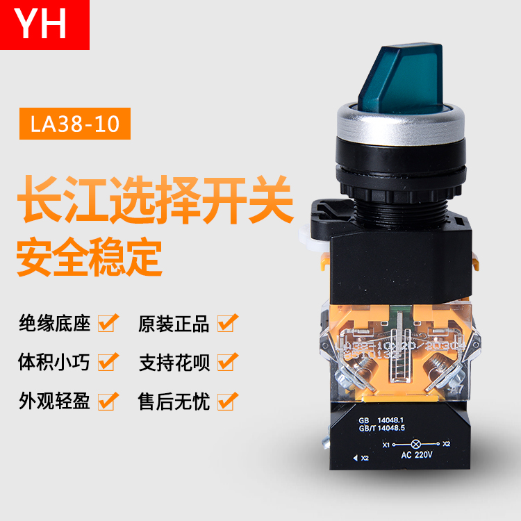 Jiangyin Yangtze River Electric appliances 22mm-2 stalls Three-gear knob switch LA38-11 (CX) X23 203 (204)