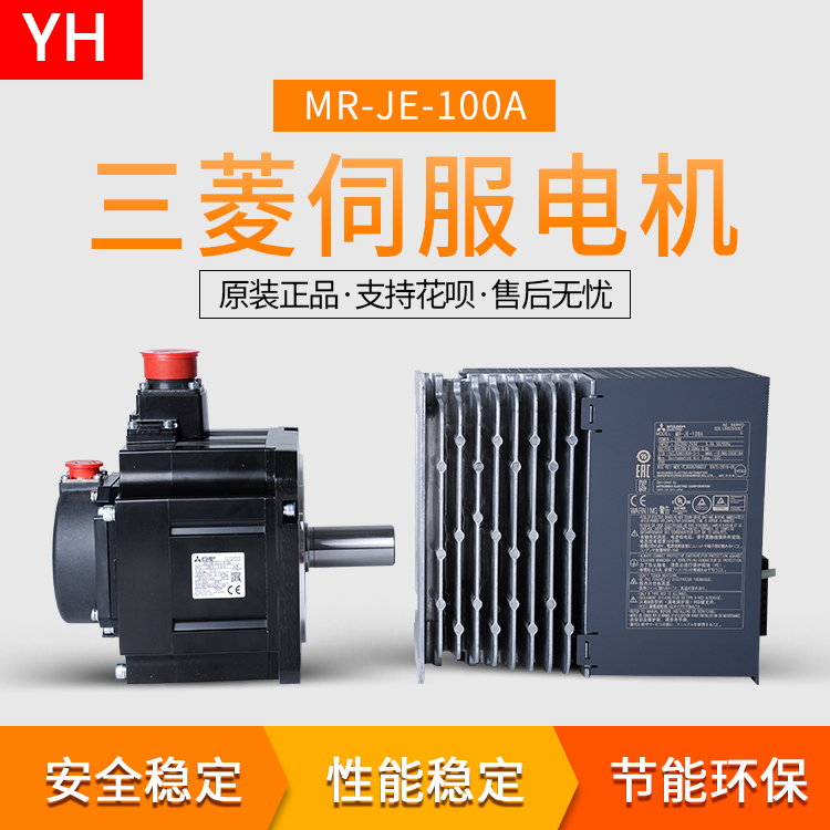 Mitsubishi Servo MR-JE-70A 10A 20A 40A 200A 300A HG-KN73J-S100