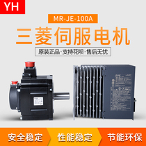 Mitsubishi servo MR-JE-70A 10A 20A 20A 200A 200A 300A HG-KN73J-S100