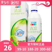 Dung dịch chăm sóc kính áp tròng Wei Kang 1 chai 355ml làm đẹp cận thị xi-rô thuốc - Kính đeo mắt kính