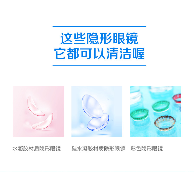 日本 乐敦清 多功能隐形眼镜护理液 500ml 图4