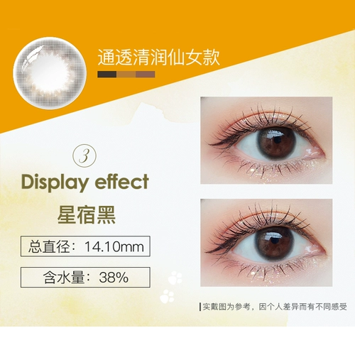 Hai Li Li Eunmei Girls 'Месяц, 2 часа студентов, студенты, естественно, диаметр невидимых миопий