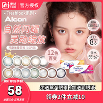 Elcon eyes color cc daily large diameter Japanese natural contact myopiece glasses 10 flagship