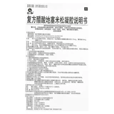 仁和 Соединение уксусной кислоты сегемон гель 20G*1 Поддержка/коробка YP Нейродерматит Контакт Дерматит Хроническая экзема Кангджи Аптека Официальный флагманский магазин подлинный аутентичный