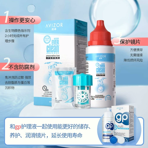 Youzhuo avizor you ke ling перекись водорода RGP раствор с жестким уходом 60 мл*6 youjun