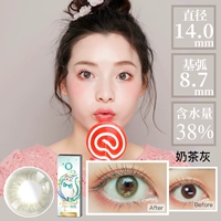 Молочный чай серый (новый цвет)