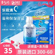 Nhật Bản Le Dun Khánh c3 giải pháp chăm sóc kính vô hình 100ML chai nhỏ du lịch làm đẹp 瞳 đích thực - Swiss Army Knife