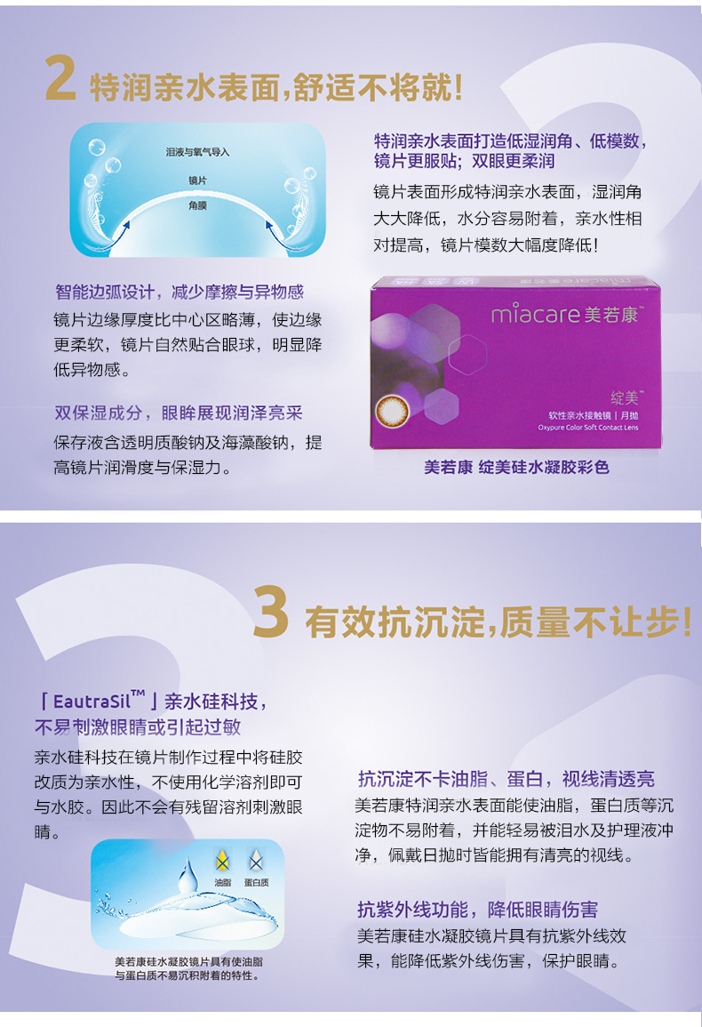 Mei Ruo Kang Silicone Hydrogel Kích thước Đường kính Liên hệ Chiều cao Vẻ đẹp Mặt trăng Toss 2 Sinh viên màu nâu tự nhiên - Kính đeo mắt kính kính cartier