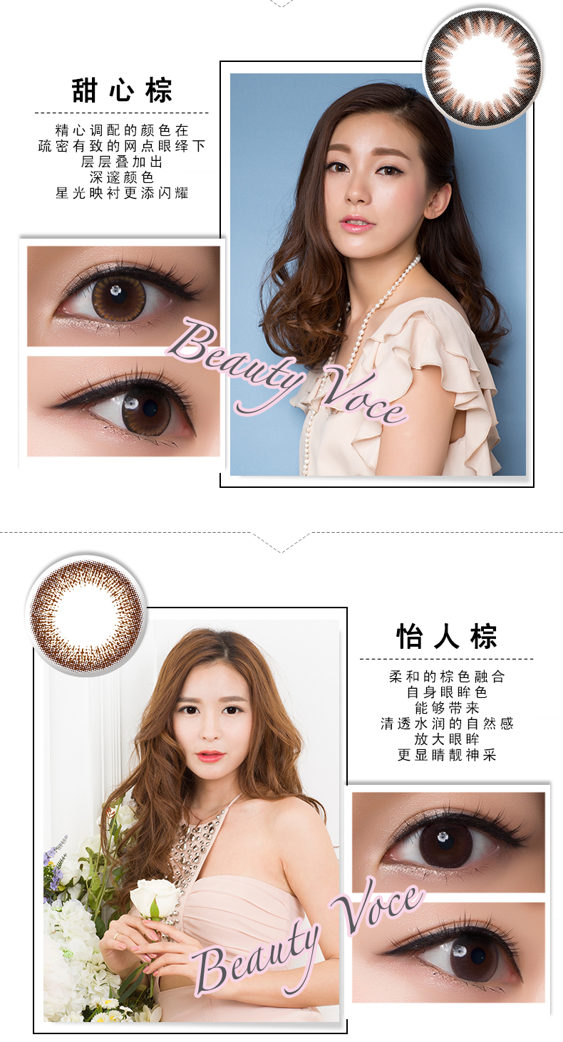 Haichang Meiyan năm để ném tự nhiên hỗn hợp kích thước đường kính kính áp tròng 1 mảnh hàng đầu trang web chính thức chính hãng - Kính đeo mắt kính kính cận nam