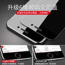 1.1元包邮  ASZUNE 艾苏恩 iPhone手机钢化膜 全屏