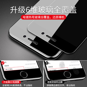 1.1元包邮  ASZUNE 艾苏恩 iPhone手机钢化膜 全屏