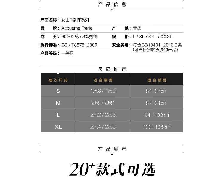 Slip jeunesse sexy en soie Ice - Ref 646801 Image 24