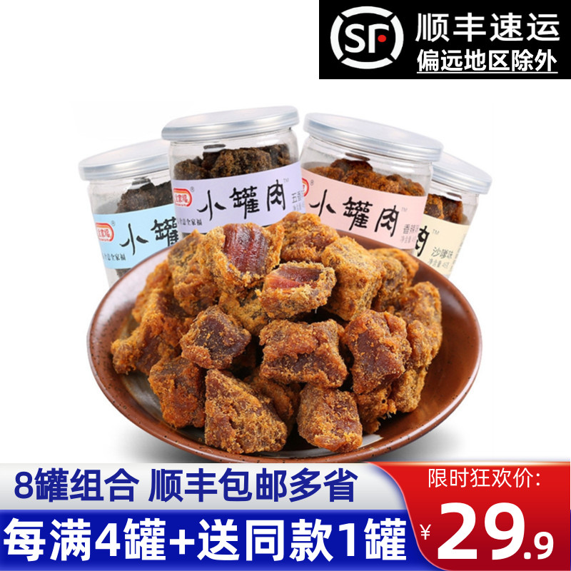 Whole Family Fu Small Pot Meat Pork Grain Dry 8 Tanks 500g Pregnant Women's Office Small Snacks Dorm Room Resistant To Eat And Spicy