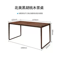 Черный грецкий орех 1,4 метра чайный стол