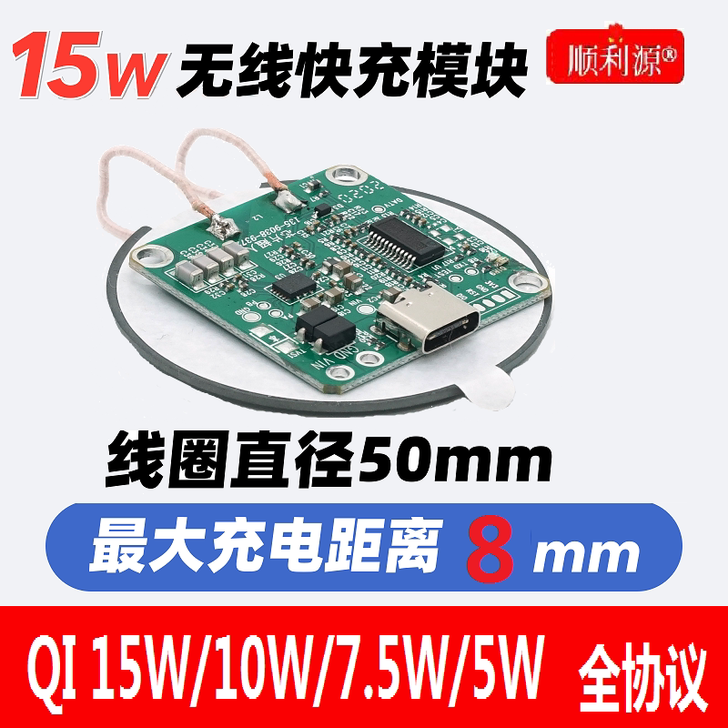 Smooth Source 15W Mobile Phone Wireless Charging Qi12V Automotive Furniture Table Lamp Wireless Charging Module Program on-board module-Taobao