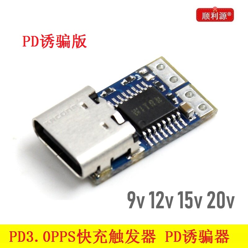 PD decoders PD23 0 turn DC DC trigger switching line QC4 charging notebook 9V12V 15V20V Quick charge