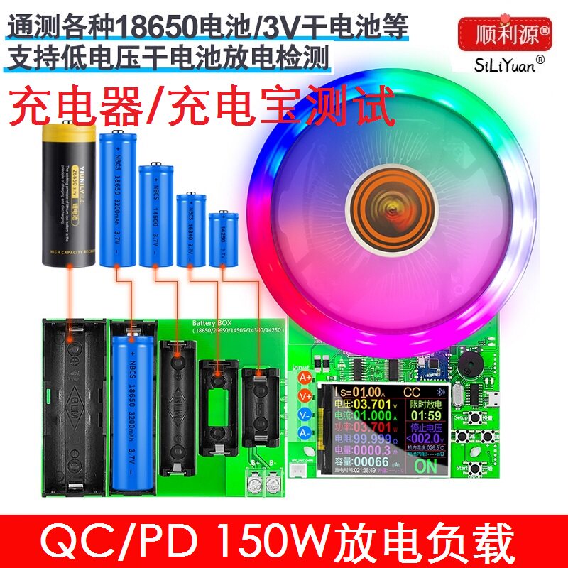 Smooth Source PD Discharge Load 150W Adjustable Constant Flow Electronic Load Instrumental Usb Direct Current Flow Table Detection Audiometer