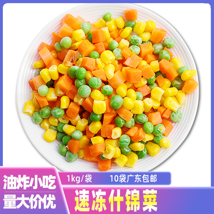 Frozen mixed vegetables mixed vegetables mixed beans green beans corn carrots fried rice vegetables 1kg bag