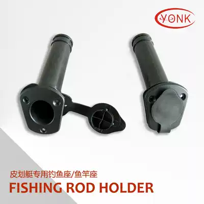 Yonk plastic fishing seat large oblique plug fishing seat fishing rod holder Fishing rod socket Y06051