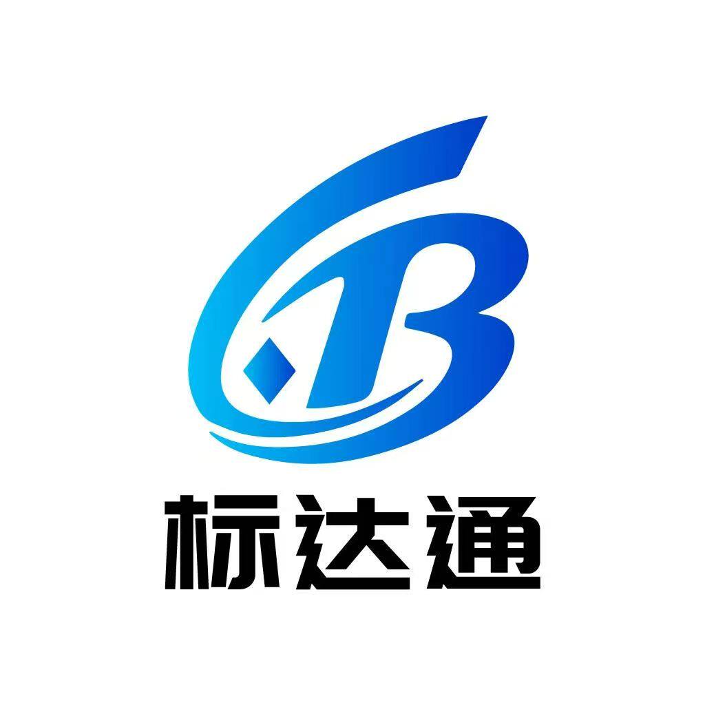 标达通标书制作