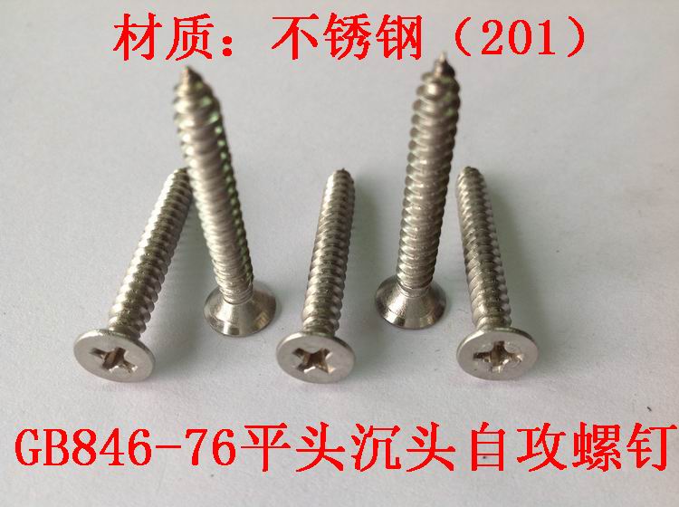 201 material stainless steel GB846-76 cross countersunk head self-tapping screws M6 series Recommended