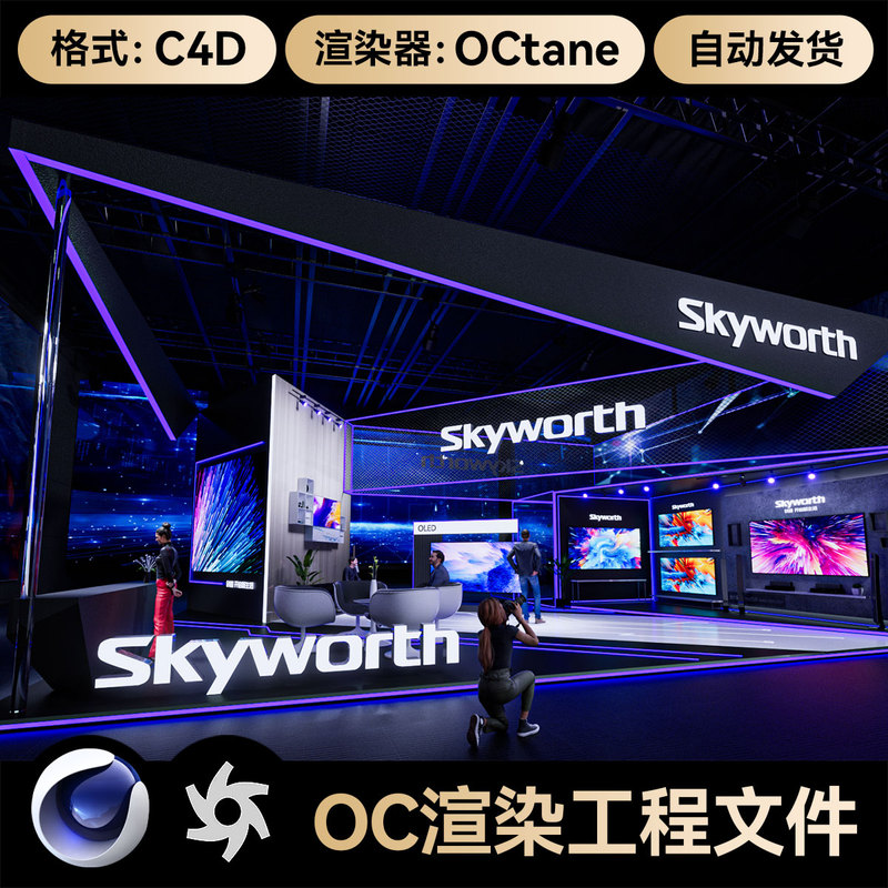 Exhibition Booth C4D Project Material Oc Rendering Source File Scene Model 3D with Lighting and Materials Exhibition Booth C4D Project Material Oc Rendering Source File Scene Model 3D with Lighting and Materials