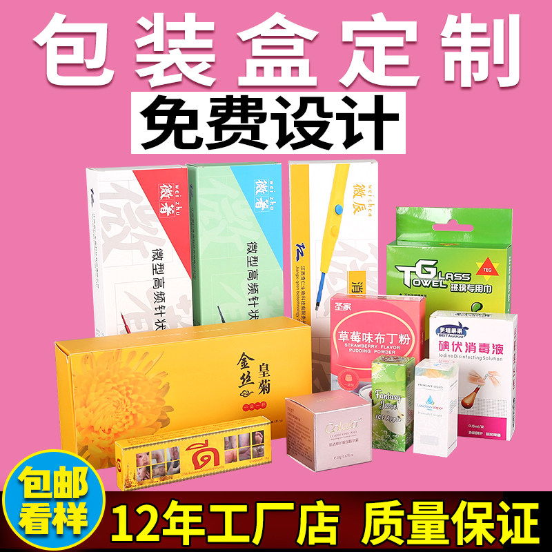 Customized packaging boxCosmetic boxColor boxPaper boxProduct packagingTea boxHigh-endDragon Boat FestivalGift boxCustomization