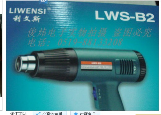 Livens High-quality Thermal Wind Gun LWS-B2 1600W Blower Industrial Thermal Wind Gun Manufacturer Agent