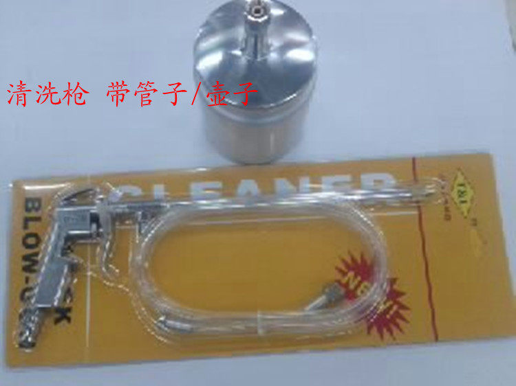 Pneumatic cleaning gun DG-10-EK chassis spray gun armoured vehicle chassis airbrush sandblasted gun-Taobao