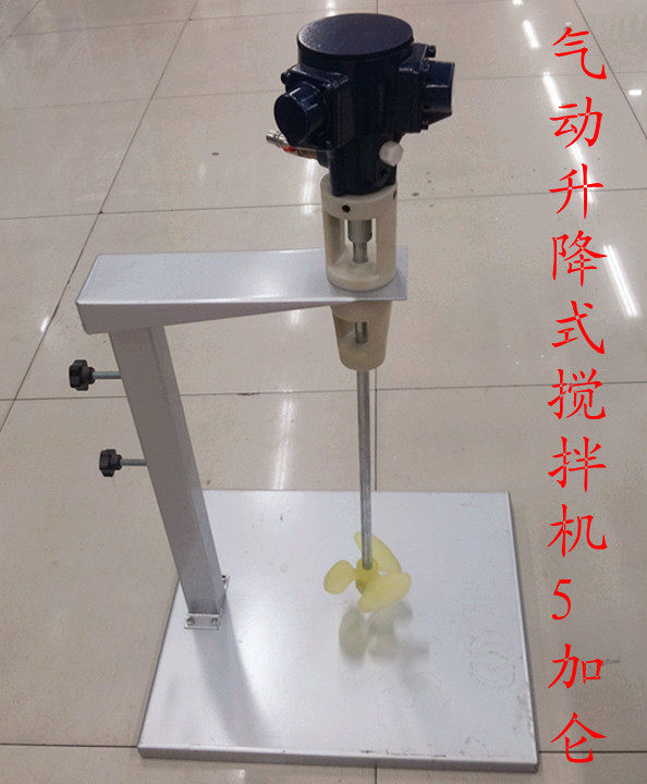 Pneumatic paint mixer 5 gallon coating mixer Pneumatic tool Material mixer lift type