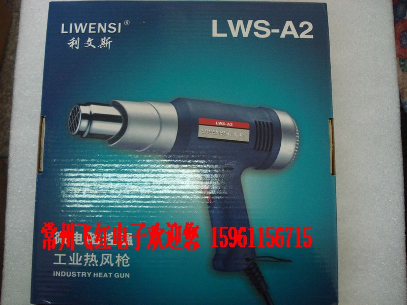 Livens High-quality Thermal Wind Gun LWS-A2 2000W Blower Industrial Thermal Wind Gun Manufacturer Agent 